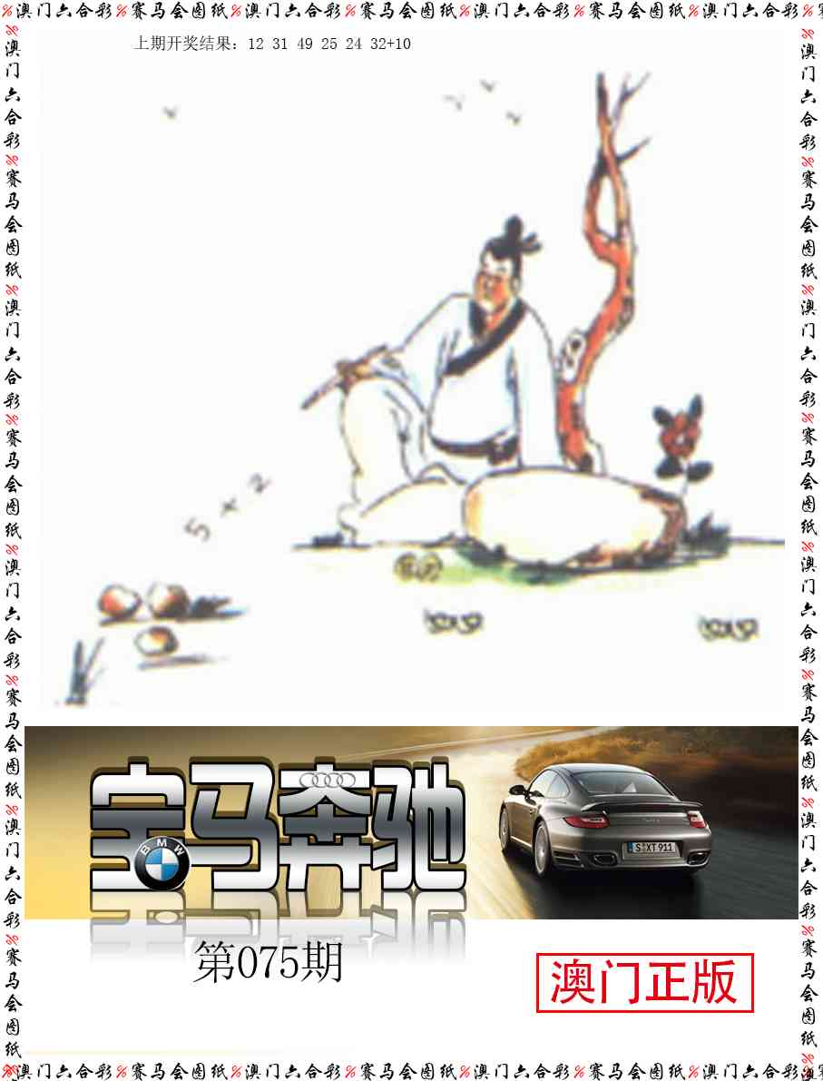 075期宝马奔驰[图]