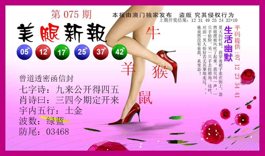 075期美腿新报[图]