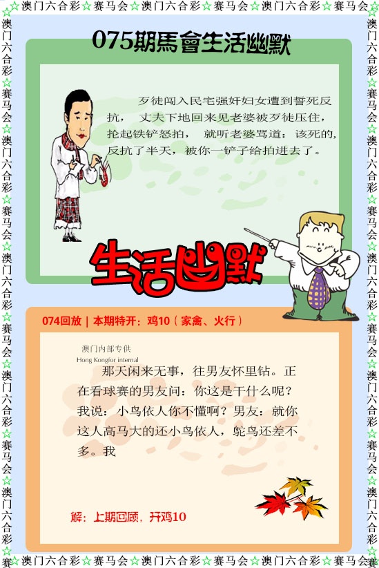 075期新生活幽默[图]