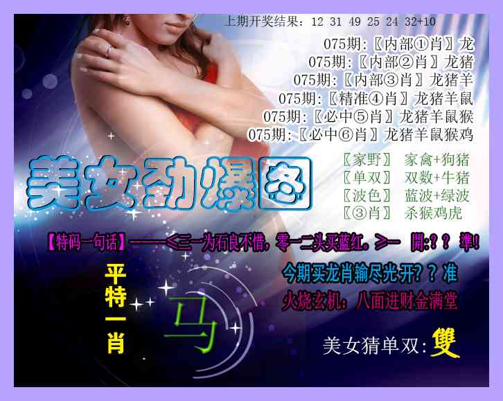 075期美女劲爆图[图]