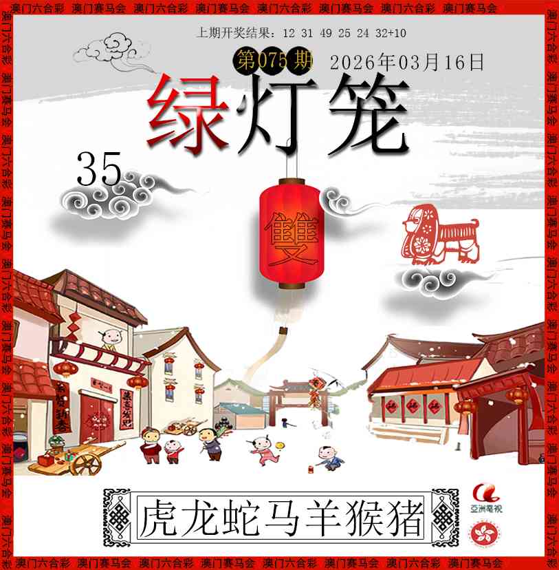 075期红灯笼[图]