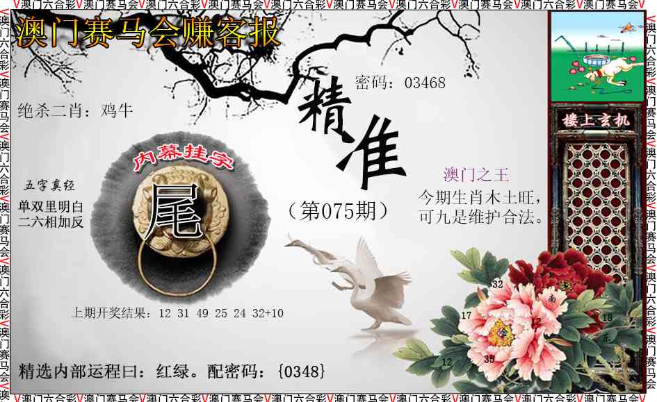 075期赚客报[图]