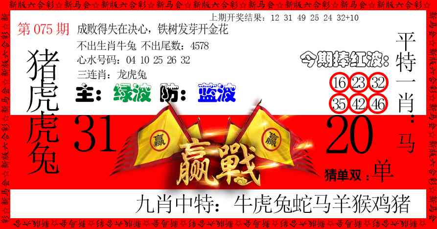 075期赢站[图]